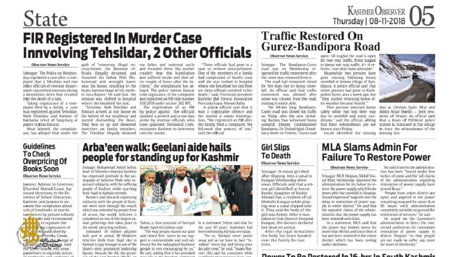 بازتاب | واکنش روزنامه‌های کشمیر به حمایت زائران اربعین از مردم کشمیر