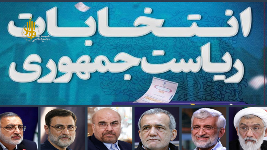 سیاست خارجی، شاخص اساسی برای انتخاب رئیس‌جمهور نهم