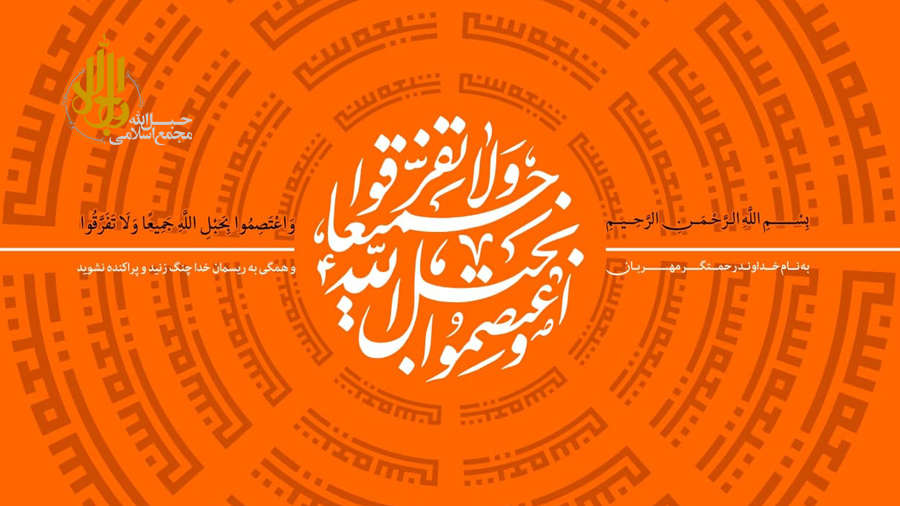 وحدت تاکتیکی از مقام معظم رهبری