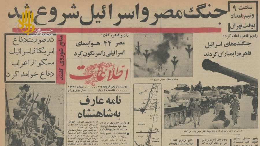 عاقبت بی طرفی در برابر اسرائیل