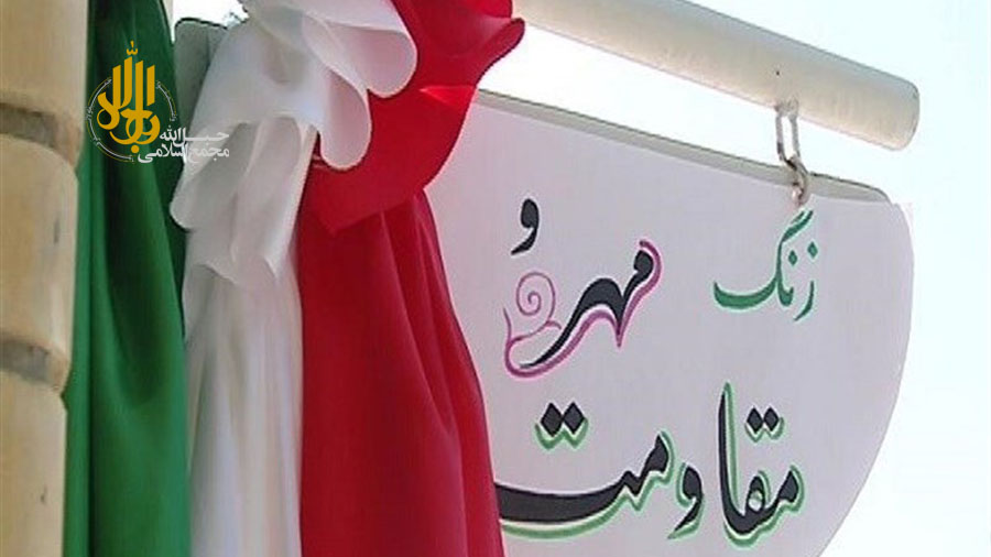 میم مثل مقاومت